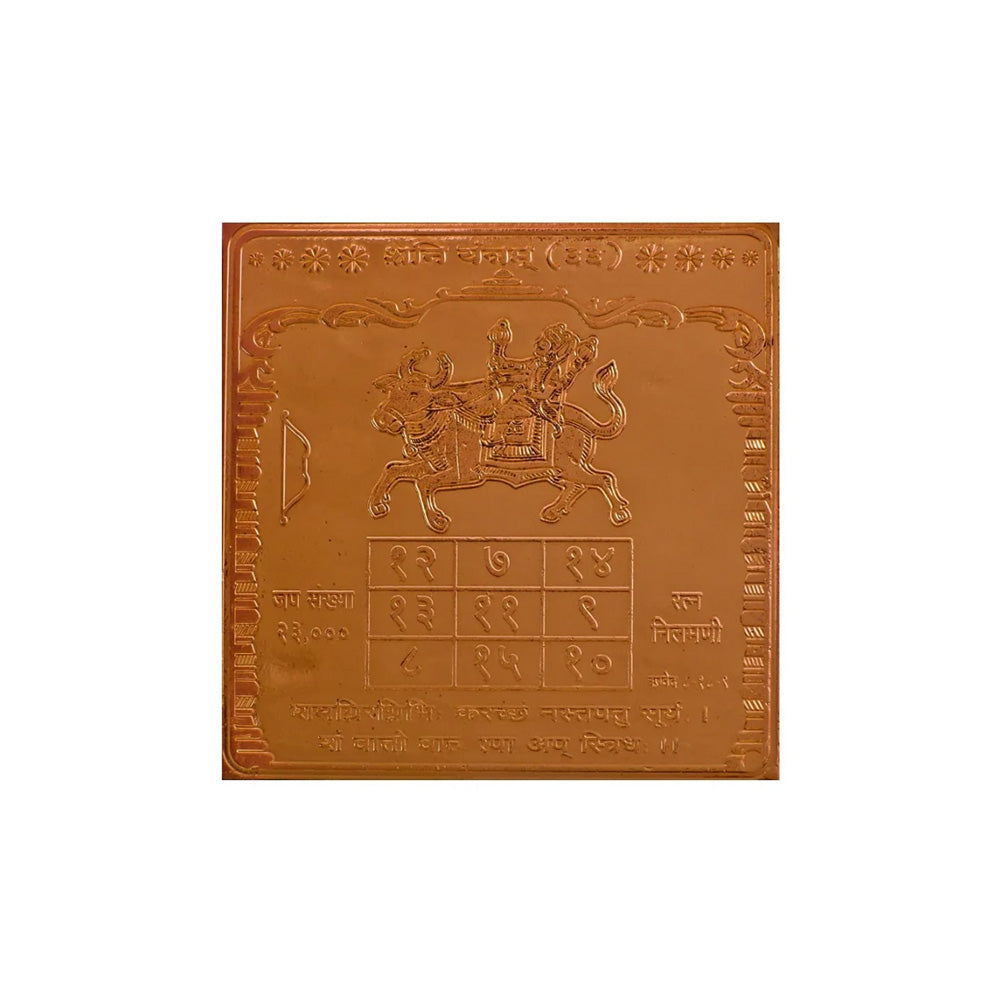 Siddh Shani Yantra