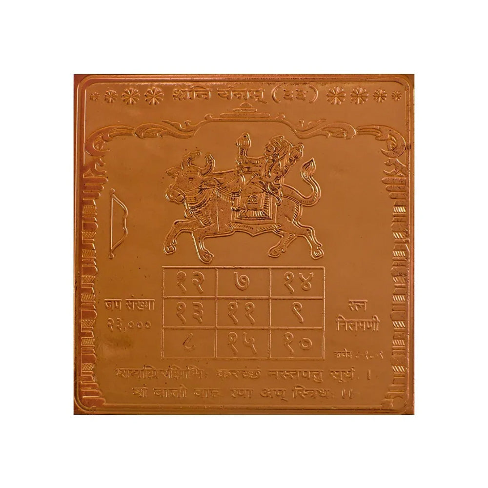 Siddh Shani Yantra