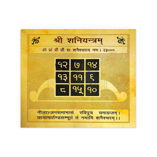 Shri Shani Yantra