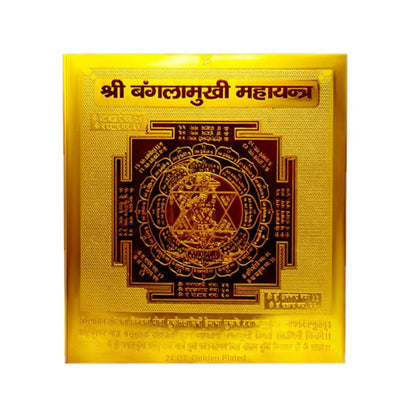 Shri Baglamukhi Yantra