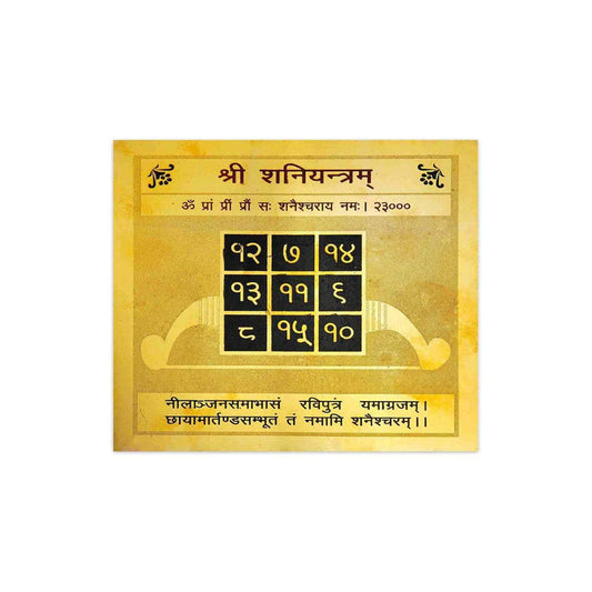 Shri Shani Yantra