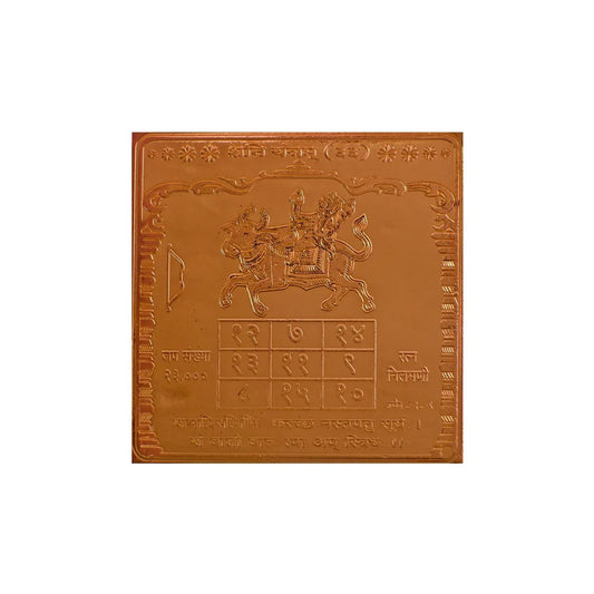 Siddh Shani Yantra